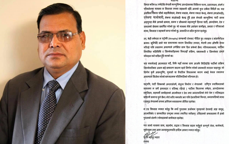 जन्मदिनकै दिन सक्रिय राजनीतिबाट बिदा भए कृष्णबहादुर महरा, टुङ्गियो ४८ वर्षे राजनीतिक यात्रा