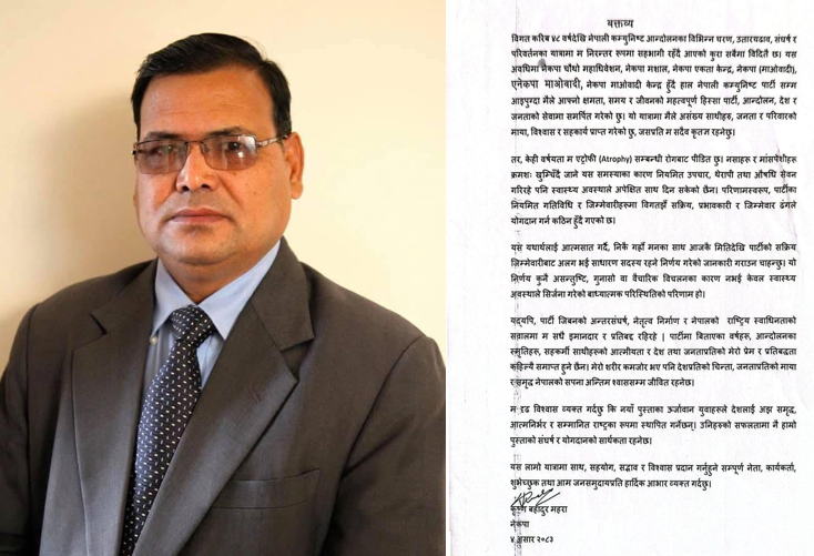 जन्मदिनकै दिन सक्रिय राजनीतिबाट बिदा भए कृष्णबहादुर महरा, टुङ्गियो ४८ वर्षे राजनीतिक यात्रा