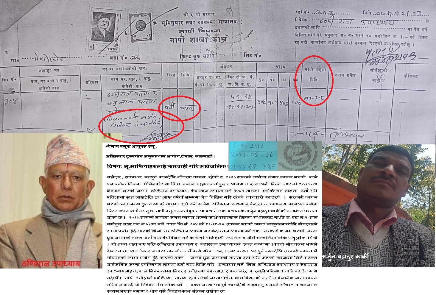 नमोबुद्धमा सार्वजनिक जग्गा निजीकरण भएको आरोप, स्थानीयद्वारा सरकार प्रमुख र अख्तियारसमक्ष गुहार