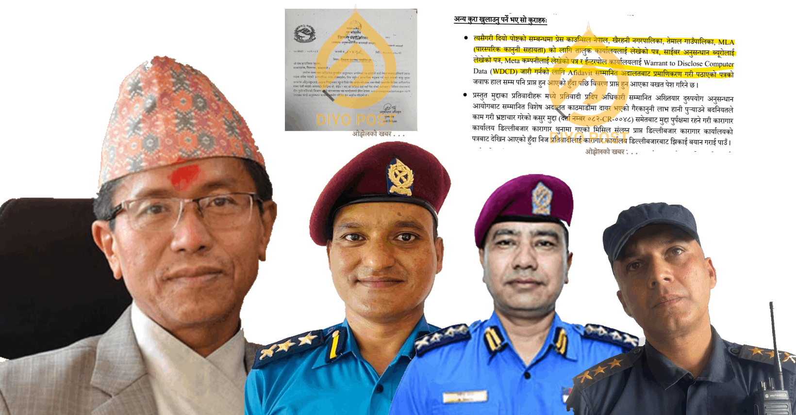 प्रेम राईको ‘आड’मा प्रहरी बर्दिको चरम दुरुपयोग : प्रहरीले बन्द गरायो दियोपोस्टको फेसबुक पेज, हटायो भिडियो !