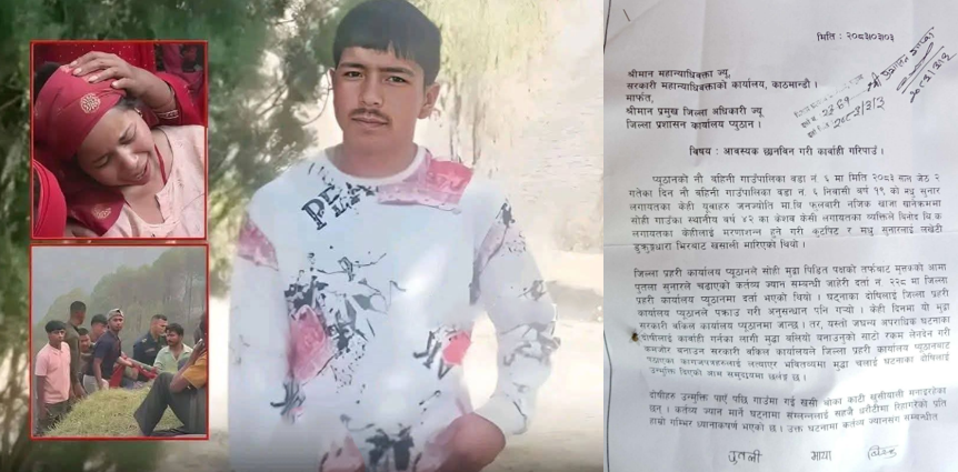 प्यूठानमा दलित युवालाई भिरबाट खसालेर हत्या, दोषीलाई उन्मुक्ति दिने चलखेल भएको पीडितको आरोप