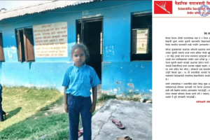 विद्यालयमै दलित छात्रामाथि विभेदः प्रथम भएकी छात्राको नाम हटाइयो, विद्यालय जान छोडिन् दलित छात्रा
