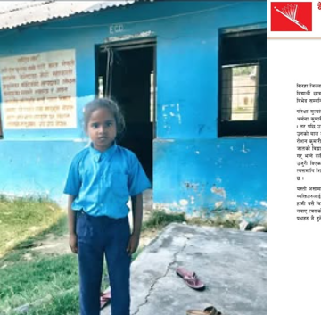 विद्यालयमै दलित छात्रामाथि विभेदः प्रथम भएकी छात्राको नाम हटाइयो, विद्यालय जान छोडिन् दलित छात्रा