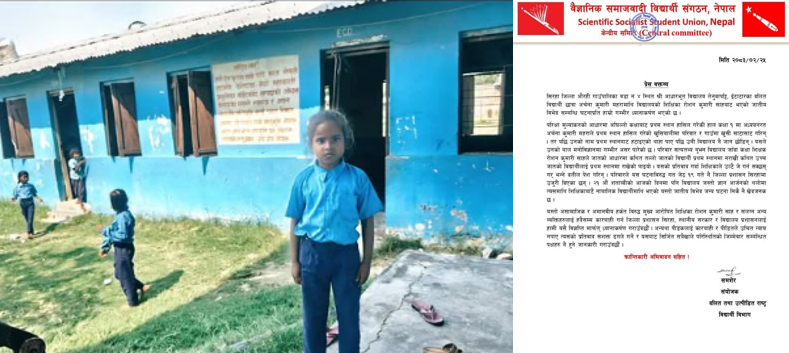 विद्यालयमै दलित छात्रामाथि विभेदः प्रथम भएकी छात्राको नाम हटाइयो, विद्यालय जान छोडिन् दलित छात्रा