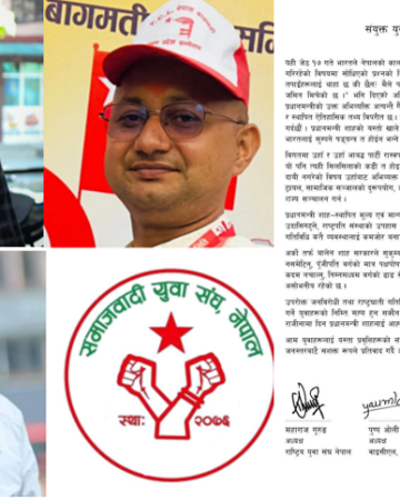 प्रधानमन्त्री बालेन्द्र शाहको अभिव्यक्तिप्रति युवा सङ्गठनहरूको आपत्ति, राजीनामाको माग
