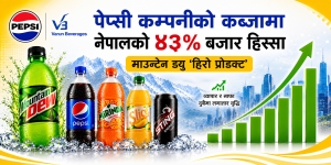 नेपालमा बढ्दै पेप्सी कम्पनीको बजार हिस्सा, माउन्टेन ड्यु बन्यो ‘हिरो प्रोडक्ट’
