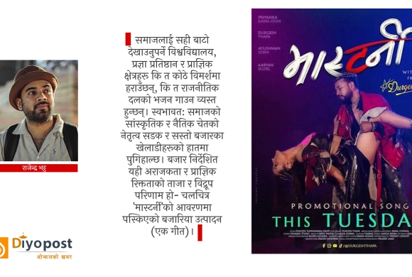 प्रज्ञा-मौनताको फाइदा: दुर्गेशले पढाएका ‘नयाँ नैतिक शिक्षा !’