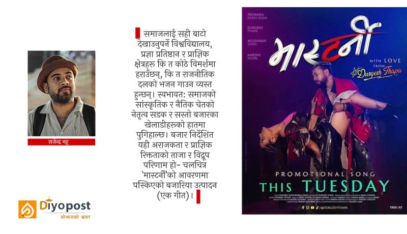 प्रज्ञा-मौनताको फाइदा: दुर्गेशले पढाएका ‘नयाँ नैतिक शिक्षा !’
