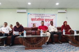 डुडुवा गाउँपालिकामा सार्वजनिक सुनुवाइ सम्पन्न, ५ बुँदे प्रतिबद्धता सार्वजनिक
