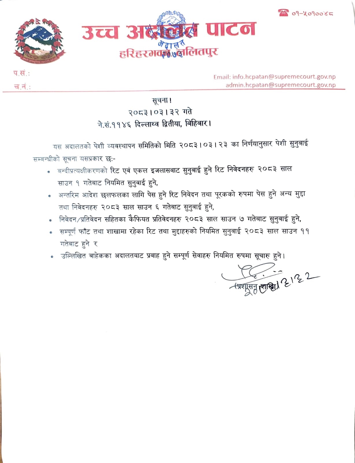 uchch adalt patan