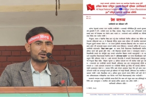 ३ प्रतिशत ‘शिक्षा समता शुल्क’ बहिष्कार गर्न अखिल (क्रान्तिकारी) को आह्वान