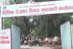 वैदेशिक रोजगारीको नाममा लाखौँ ठगी गर्ने पाँच जना पक्राउ