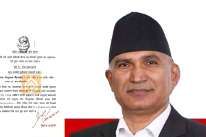 दीपक भट्टसँग जोडिएका एमाले नेता विष्णु पौडेल विरुद्ध २० करोड ९० लाख बिगो दाबी