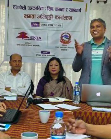 समावेशी पत्रकारितालाई संस्थागत बनाउन नीतिगत सुधारको माग