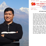 विप्लव माओवादीमा आन्तरिक विवाद तीब्र, केन्द्रीय सदस्य काजी गुरुङ निष्कासित