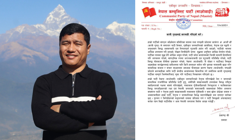 विप्लव (माओवादी)मा आन्तरिक विवाद तीब्र, केन्द्रीय सदस्य काजी गुरुङ निष्कासित