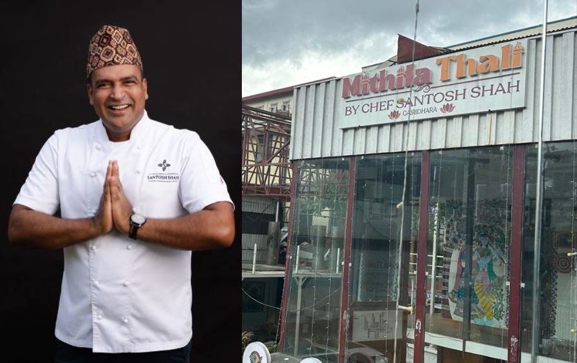 बैंकिङ कसुर र ठगी मुद्दापछि सेफ सन्तोष साहको ‘मिथिला थाली’ गैरीधारा शाखा बन्द