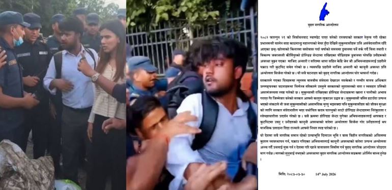 सुकुम्बासी व्यवस्थापन र अभियन्ता पक्राउप्रति ‘बृहत् नागरिक आन्दोलन’को आपत्ति, सरकारलाई चेतावनी