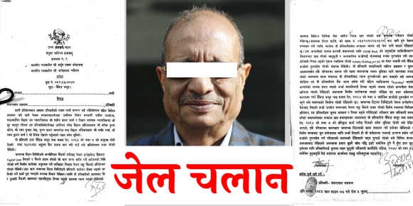 व्यवसायी शंकरलाल अग्रवाल जेल चलान