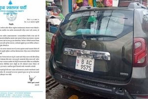 शंकास्पद गाडी राखिएको घटनाप्रति रास्वपाको ध्यानाकर्षण, निष्पक्ष छानबिनको माग