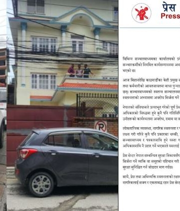 सञ्चारगृहमा अवरोध र त्रास सिर्जना गर्ने गतिविधिको छानबिन गर्न प्रेस सेन्टर नेपालको माग