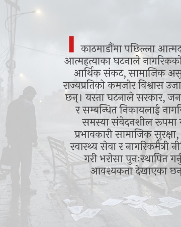 नागरिकमा चरम निराशा: राज्य, शासनप्रणाली र सरकारको जिम्मेवारीमाथि प्रश्न