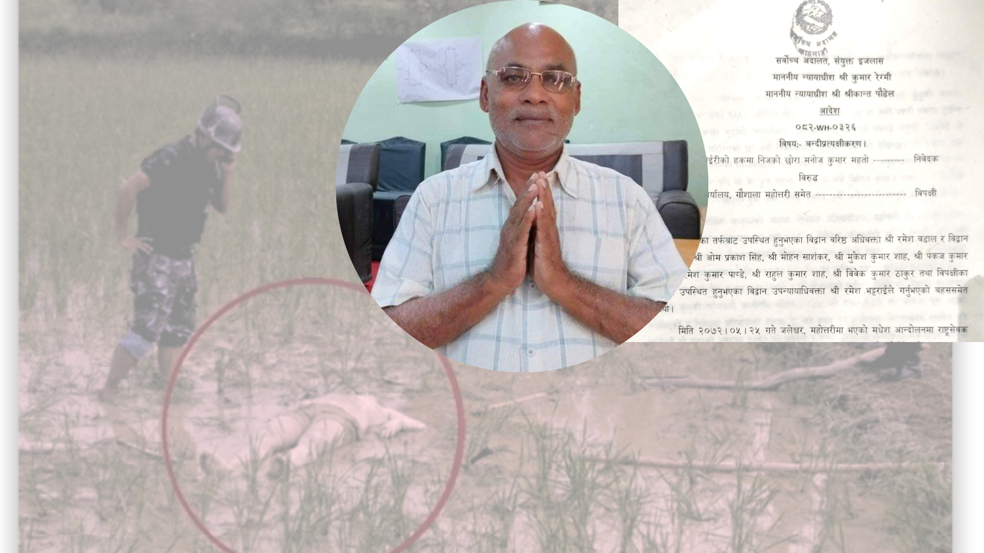 सर्वोच्चद्वारा लक्ष्मी महतो कोइरीलाई थुनामुक्त गर्न आदेश: ‘जरुरी पक्राउ पूर्जी र कैदी पूर्जी कानूनसम्मत देखिएन’