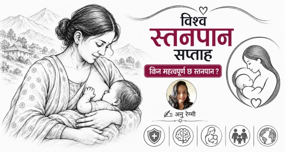 खस्किँदो स्तनपान दर : जनस्वास्थ्यमा बढ्दो चुनौती