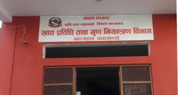विषादी परीक्षणमा लगभग साढे ५ हजार नमुना, कुनैमा पनि प्रतिकूलता भेटिएन