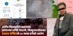 जागिर खोजिदिने भन्दै जापानमा नेपालीमाथि बढ्दै छ ठगी, सिन्धुपाल्चोकका प्रज्वल पण्डितले ८० लाख ठगेको आरोप