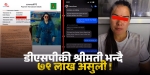 डिएसपीको श्रीमती हुँ भन्दै रिता पौडेलको ‘हनी ट्र्याप’, ७९ लाख लुटिएपछि दर्ता भयो मुद्दा