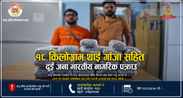 विमानस्थलबाट १८ किलो गाँजासहित दुई भारतीय पक्राउ