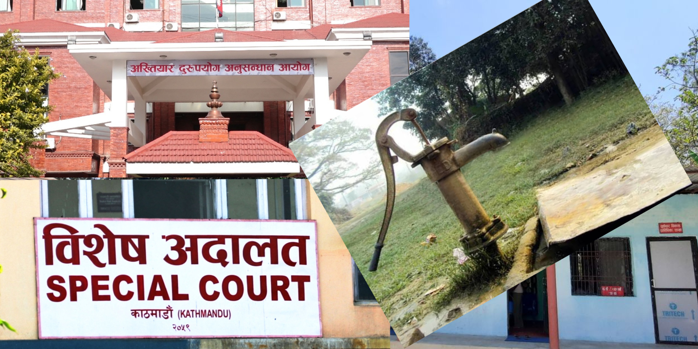चापाकल खरिदमा अनियमितताः औरहीका ११ जनाविरुद्ध अख्तियारद्वारा भ्रष्टाचार मुद्दा दायर