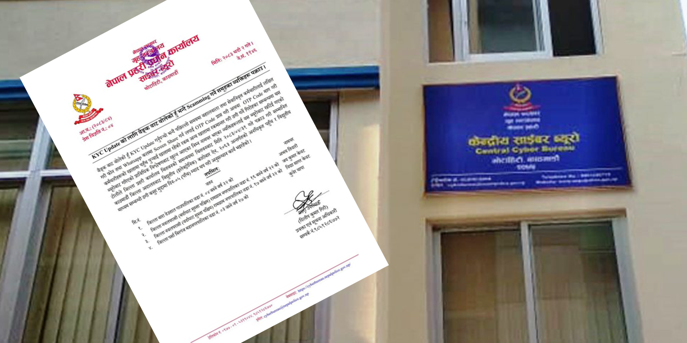 बैँकको ‘केवाइसी’ अद्यावधिक गर्ने नाममा ठगी, चार जना पक्राउ