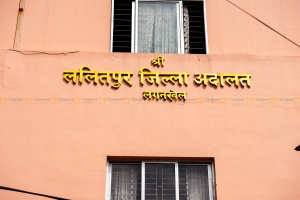 एन्फा अध्यक्ष नेम्वाङ र महासचिव राई पाँच-पाँच लाख धरौटीमा रिहा