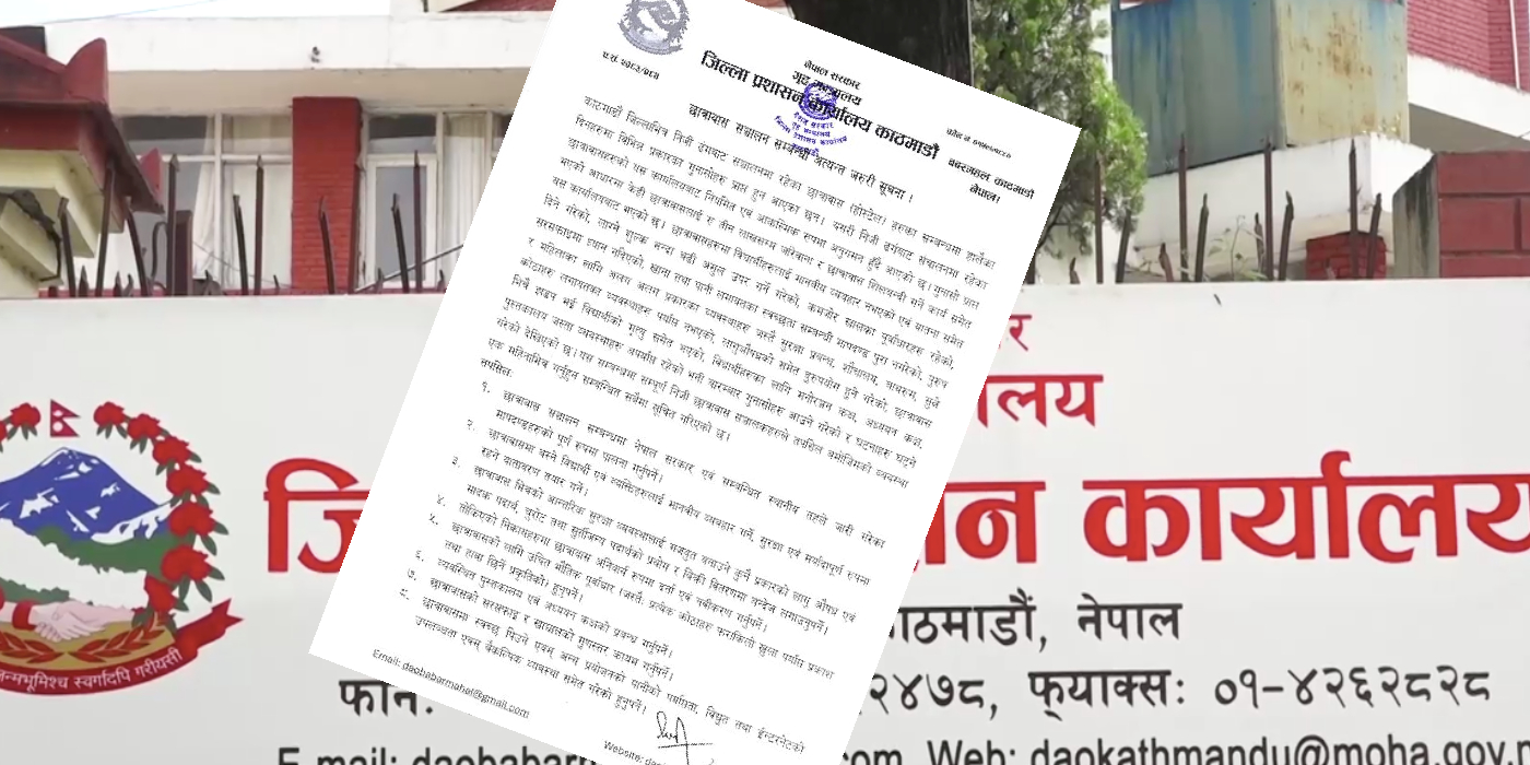 काठमाडौँका छात्रावासलाई जिल्ला प्रशासनको २१ बुँदे निर्देशन, एक महिनाभित्र सुधार गर्न अल्टिमेटम