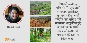 प्राचीन बाली, आधुनिक जलवायु समाधान