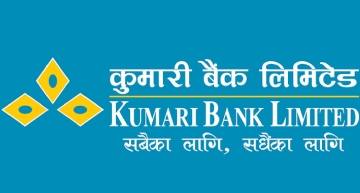 कुमारी बैंकको मोबाइल बैंकिङ एपमा आईआरडी प्रोत्साहन कार्यक्रम