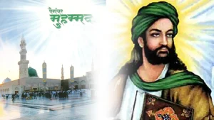 पैगम्बर मोहम्मदको १५०१औँ जन्मजयन्ती आज मनाइँदै