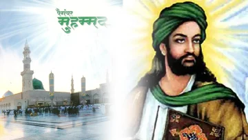 पैगम्बर मोहम्मदको १५०१औँ जन्मजयन्ती आज मनाइँदै