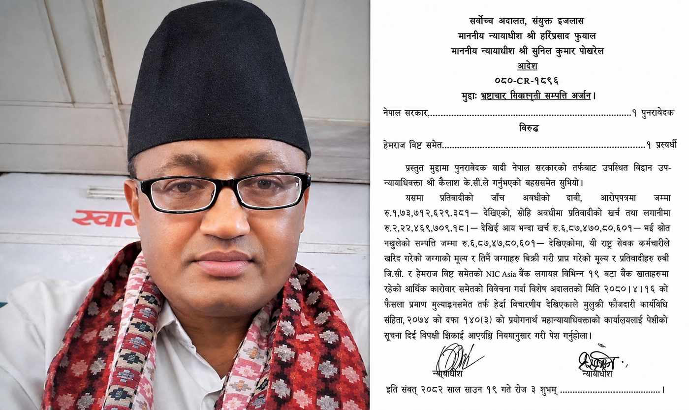 गैरकानुनी सम्पत्ति आर्जन मुद्दामा सुदूरपश्चिमका वन निर्देशक विष्टलाई सर्वोच्चमा उपस्थित हुन आदेश