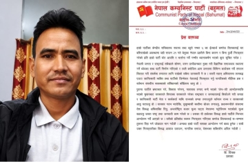 क्रान्तिकारी कम्युनिस्ट पार्टीका नेता पक्राउ, ‘बिना पुर्जी’ पक्राउ गरिएको भन्दै पार्टीद्वारा आपत्ति