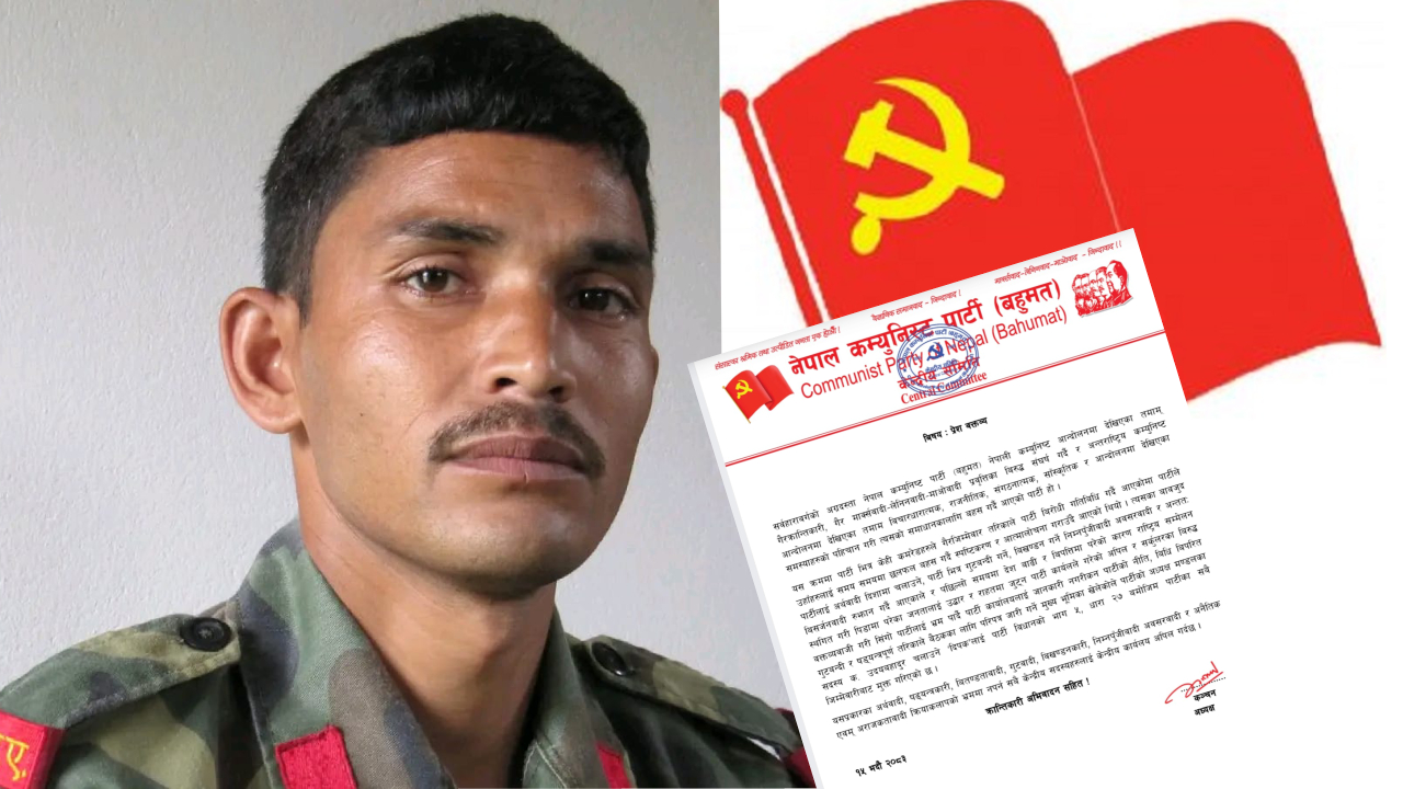 नेकपा (बहुमत)का उदयबहादुर चलाउनेलाई पार्टीले गर्यो कारबाही, सबै जिम्मेवारीबाट मुक्त
