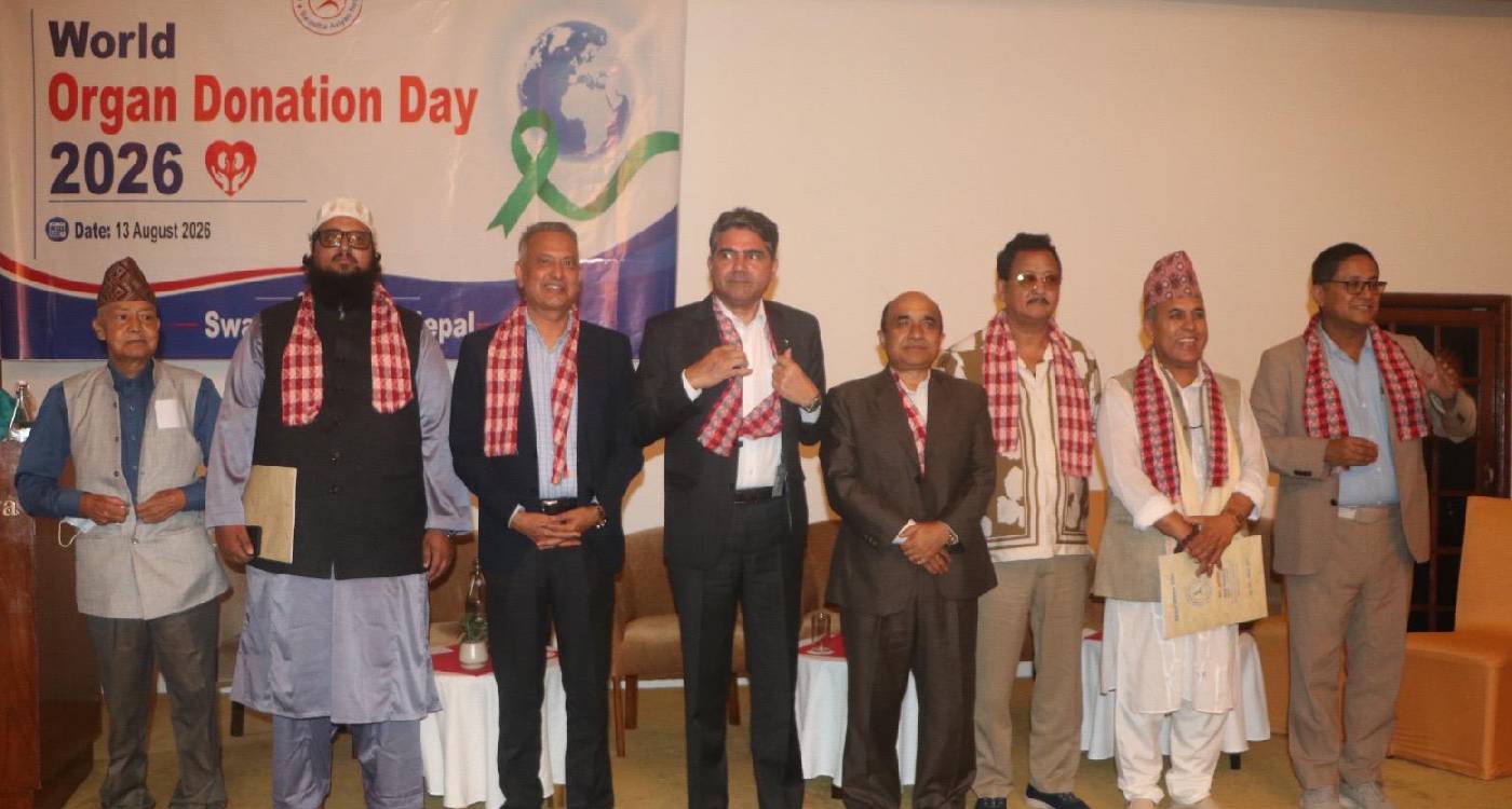 विश्व अंगदान दिवस : एक मृत अंगदाताबाट आठभन्दा बढीको जीवन बचाउन सकिने