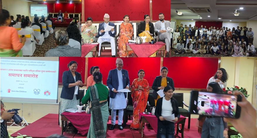 दलित युवाको नेतृत्व र समान अवसर सुनिश्चित गर्न माग गर्दै राष्ट्रिय दलित युवा सम्मेलन सम्पन्न