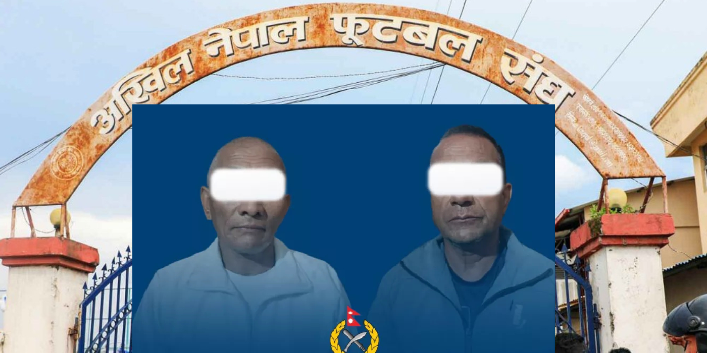 म्याच फिक्सिङको आरोपमा एन्फाका कोषाध्यक्ष र लेखा अधिकृत पक्राउ