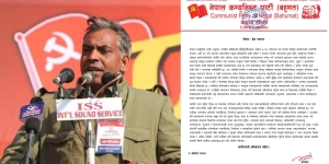 नेकपा बहुमतको राष्ट्रिय सम्मेलन स्थगित, पार्टी निर्णयविपरीत सम्मेलनको प्रचार गर्नेलाई कारबाही गर्ने चेतावनी