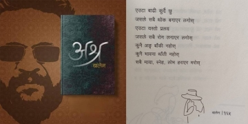 बालेनको कविता: ‘एउटा बाढी कुर्दै छु, जसले सबैथोक बगाएर लगोस् !’