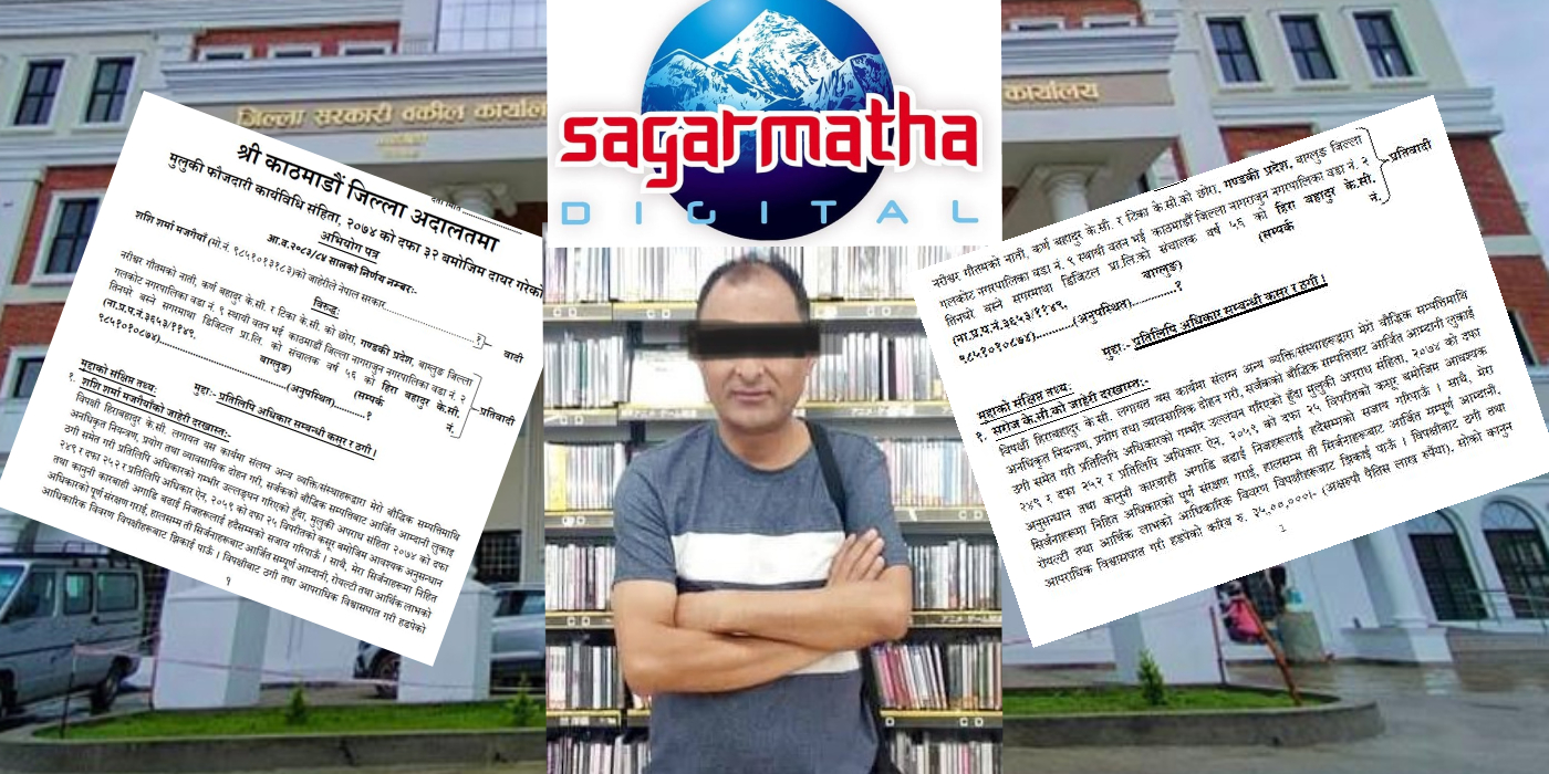 ४८ सिर्जना ‘कब्जा’देखि लाखौँको रोयल्टी लुकाएको आरोपमा सगरमाथा डिजिटलका संचालकमाथि मुद्दा दायर