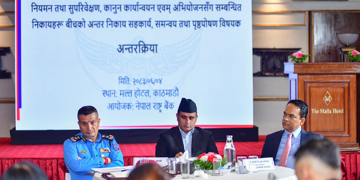 वित्तीय अपराध नियन्त्रणमा सरकारी निकायबीच सहकार्य बढाउन जोड